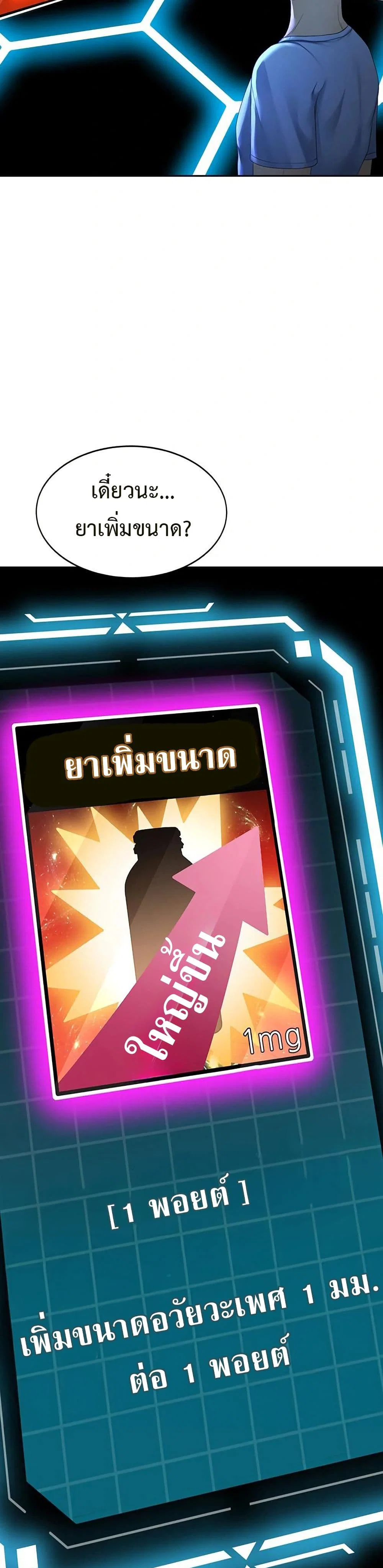 ราชาเซ็กส์บนดาดฟ้า ตอนที่ 2 หน้า 36 - โดจินแปลไทย