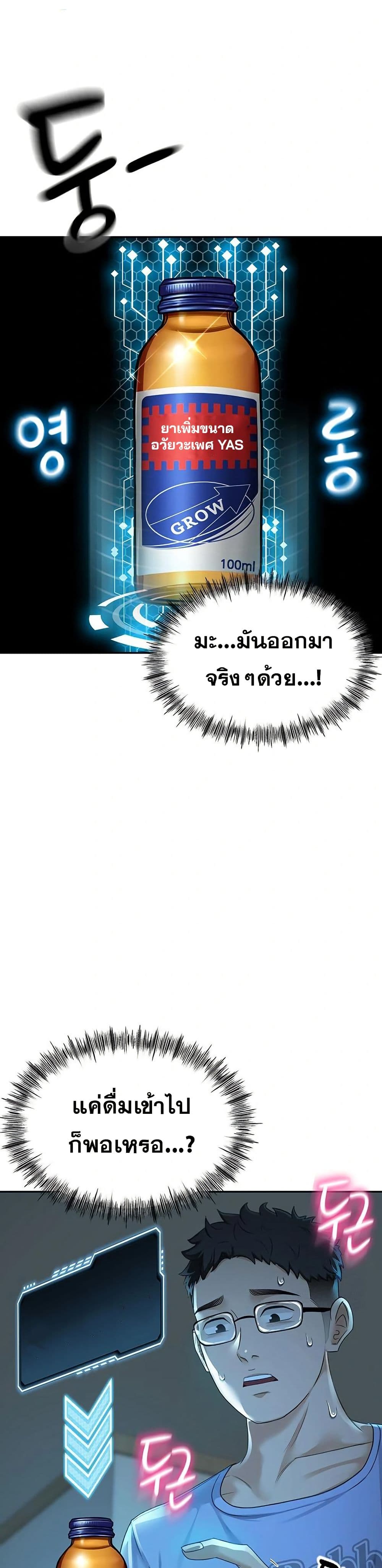 ราชาเซ็กส์บนดาดฟ้า ตอนที่ 2 หน้า 39 - โดจินแปลไทย