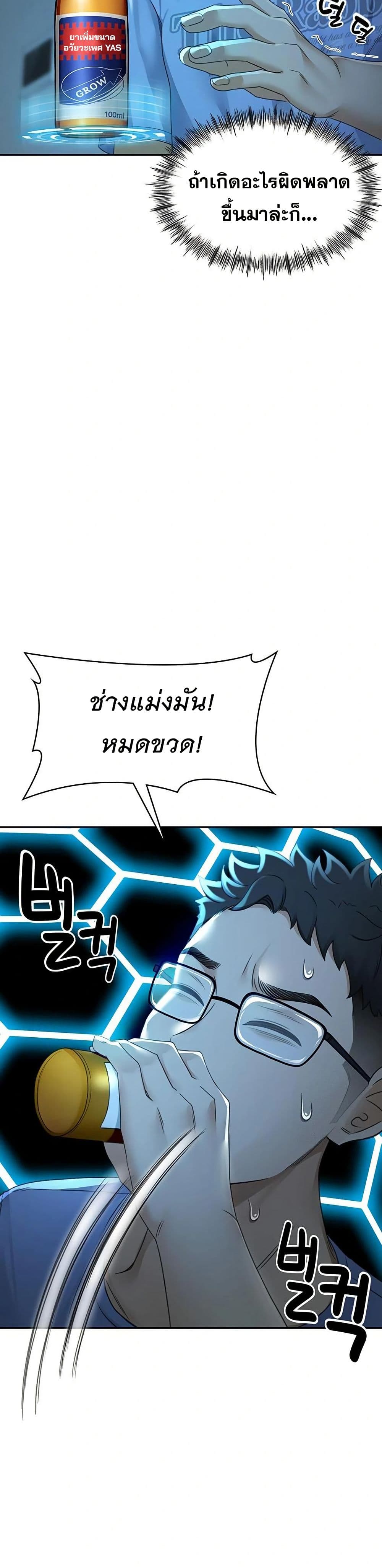 ราชาเซ็กส์บนดาดฟ้า ตอนที่ 2 หน้า 40 - โดจินแปลไทย