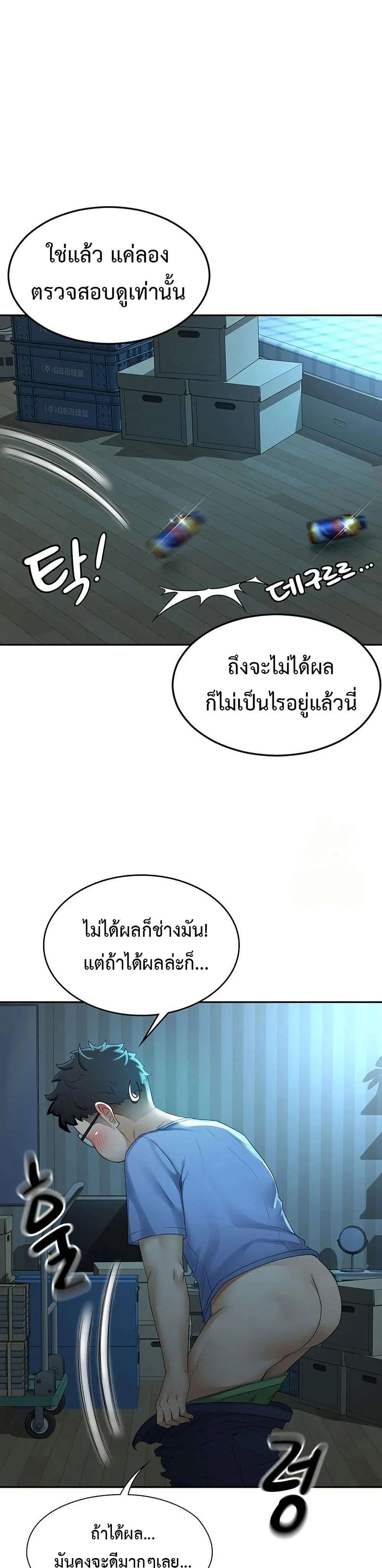 ราชาเซ็กส์บนดาดฟ้า ตอนที่ 2 หน้า 41 - โดจินแปลไทย