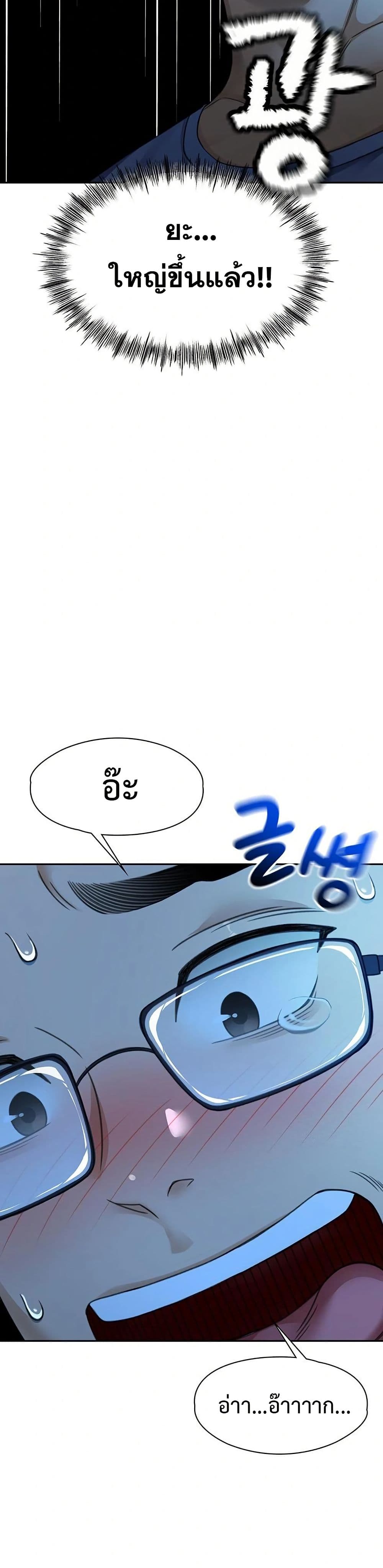 ราชาเซ็กส์บนดาดฟ้า ตอนที่ 2 หน้า 45 - โดจินแปลไทย