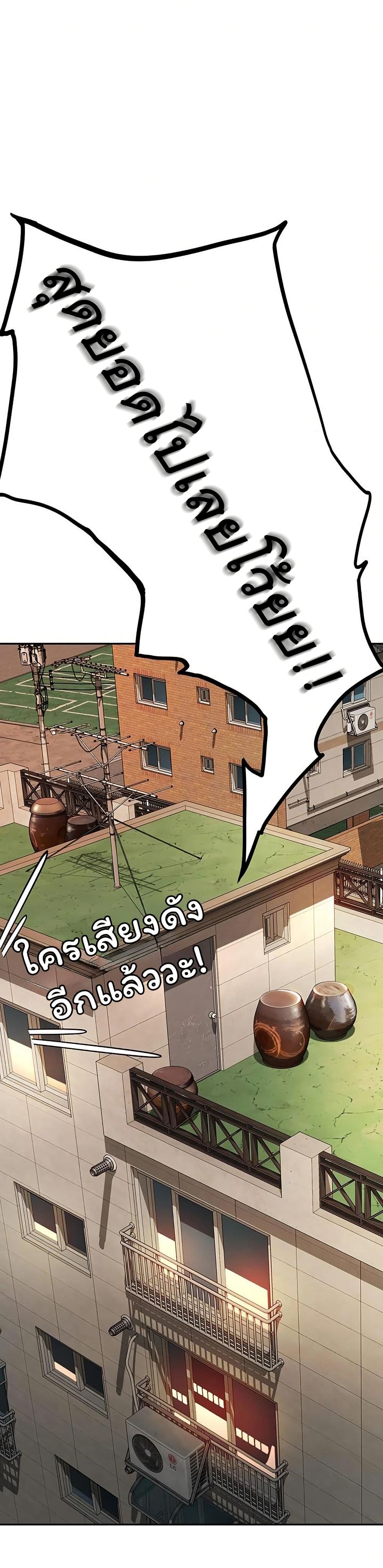 ราชาเซ็กส์บนดาดฟ้า ตอนที่ 2 หน้า 46 - โดจินแปลไทย