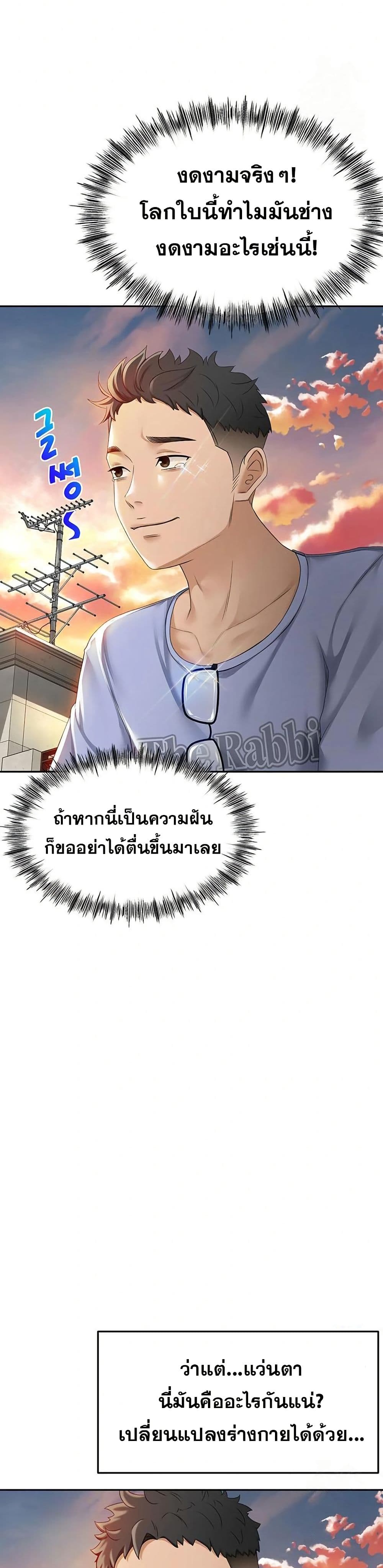 ราชาเซ็กส์บนดาดฟ้า ตอนที่ 2 หน้า 48 - โดจินแปลไทย