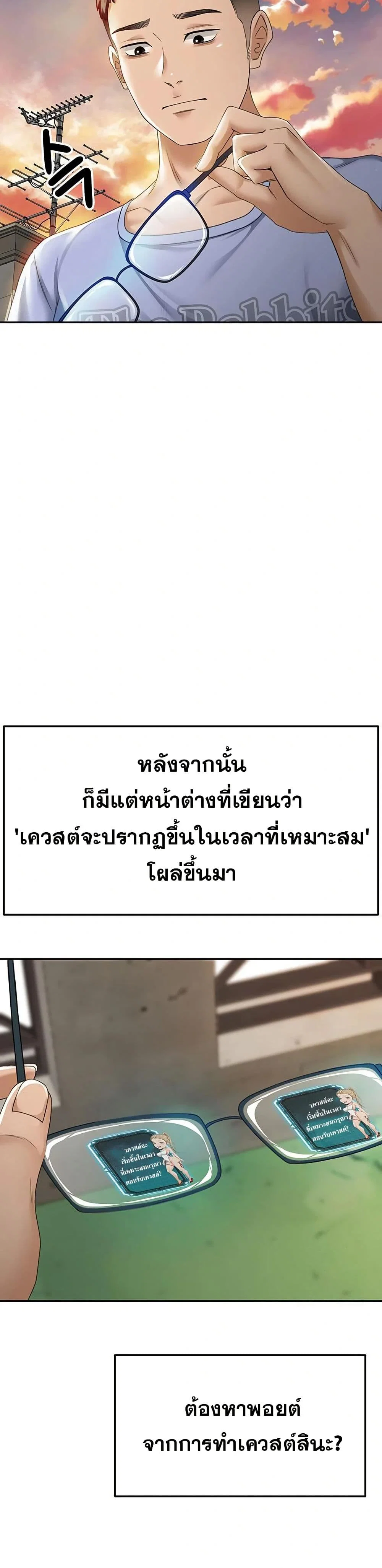 ราชาเซ็กส์บนดาดฟ้า ตอนที่ 2 หน้า 49 - โดจินแปลไทย