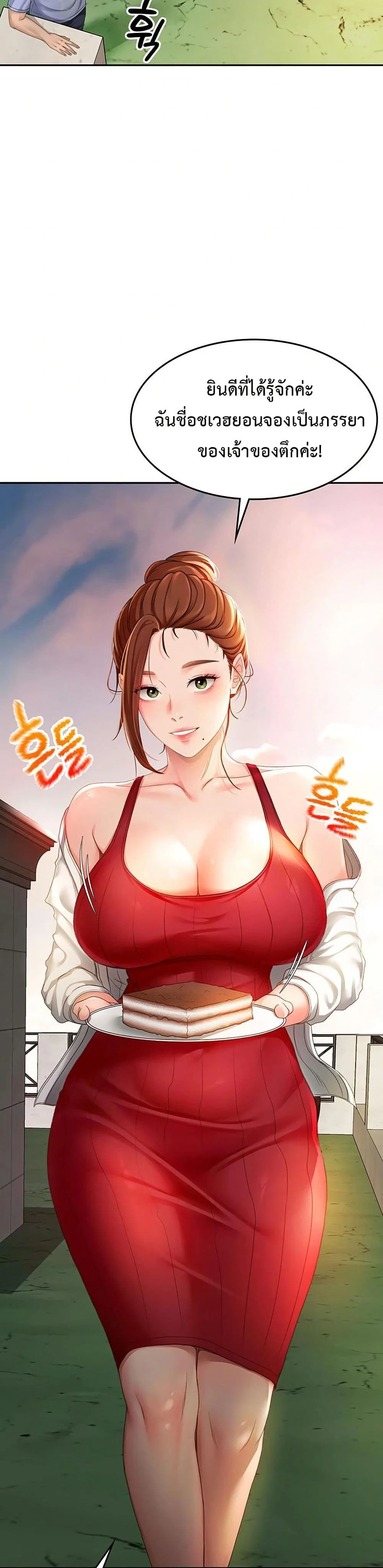 ราชาเซ็กส์บนดาดฟ้า ตอนที่ 2 หน้า 52 - โดจินแปลไทย