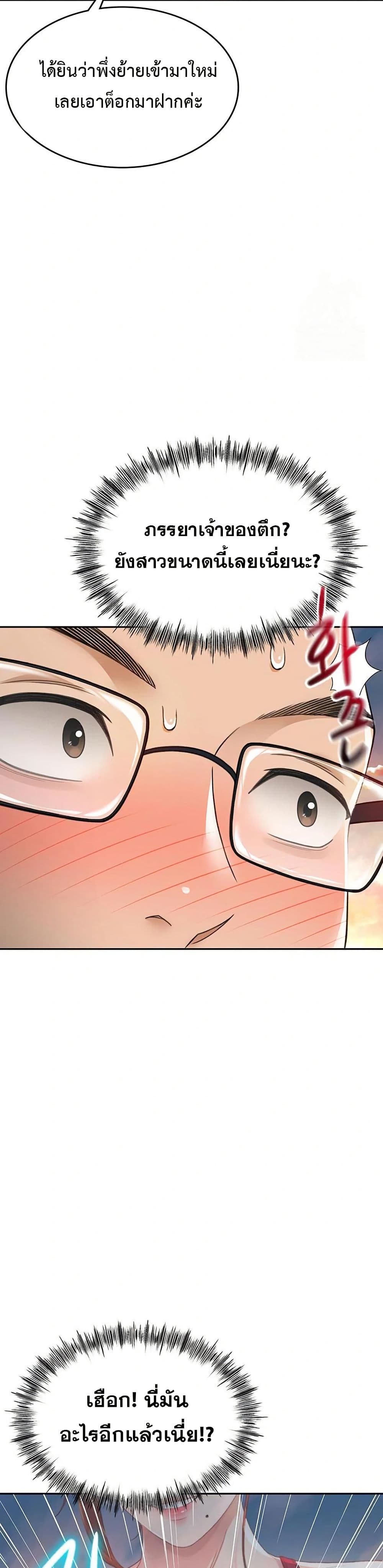 ราชาเซ็กส์บนดาดฟ้า ตอนที่ 2 หน้า 53 - โดจินแปลไทย