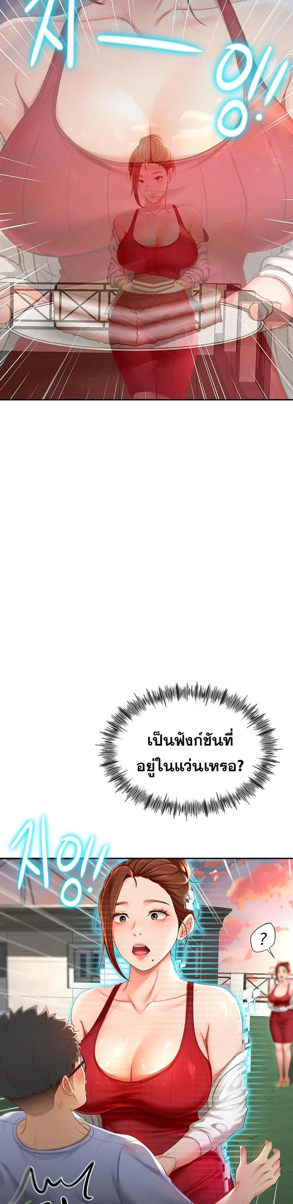 ราชาเซ็กส์บนดาดฟ้า ตอนที่ 2 หน้า 54 - โดจินแปลไทย