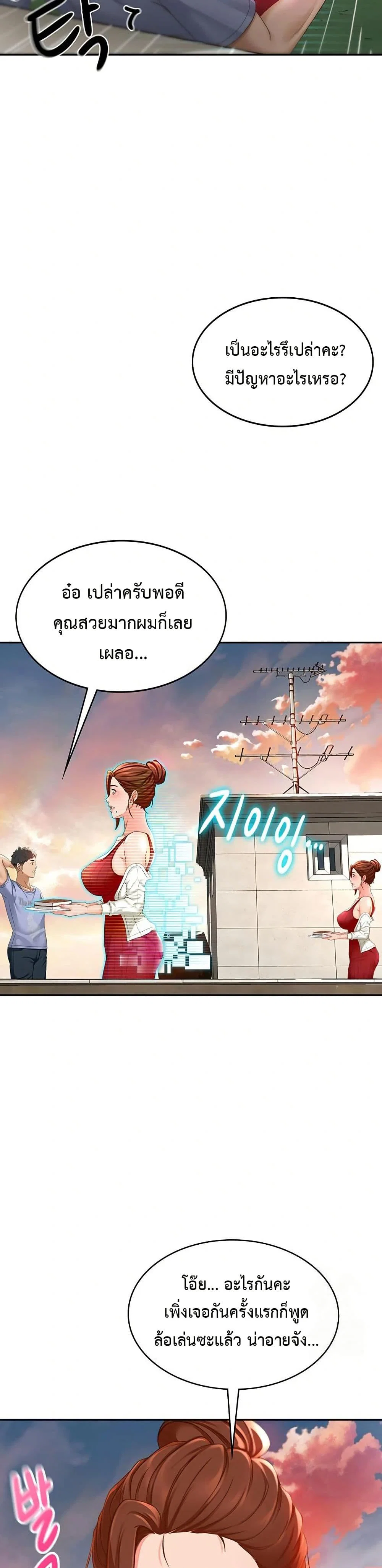 ราชาเซ็กส์บนดาดฟ้า ตอนที่ 2 หน้า 55 - โดจินแปลไทย