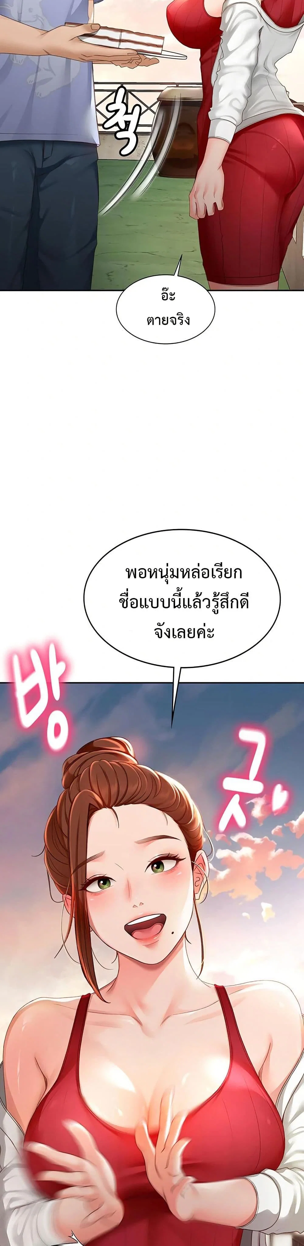 ราชาเซ็กส์บนดาดฟ้า ตอนที่ 2 หน้า 57 - โดจินแปลไทย