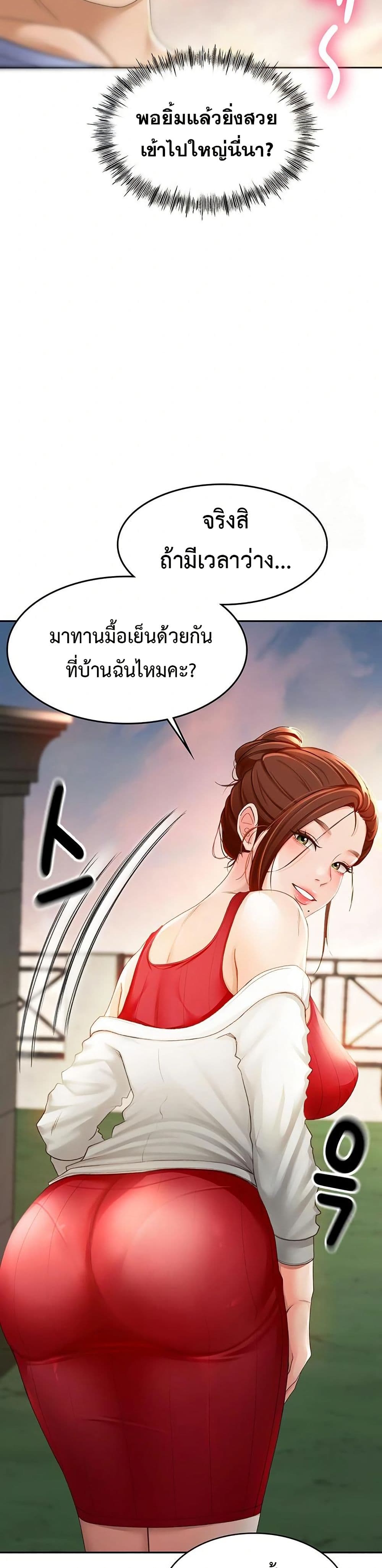 ราชาเซ็กส์บนดาดฟ้า ตอนที่ 2 หน้า 59 - โดจินแปลไทย