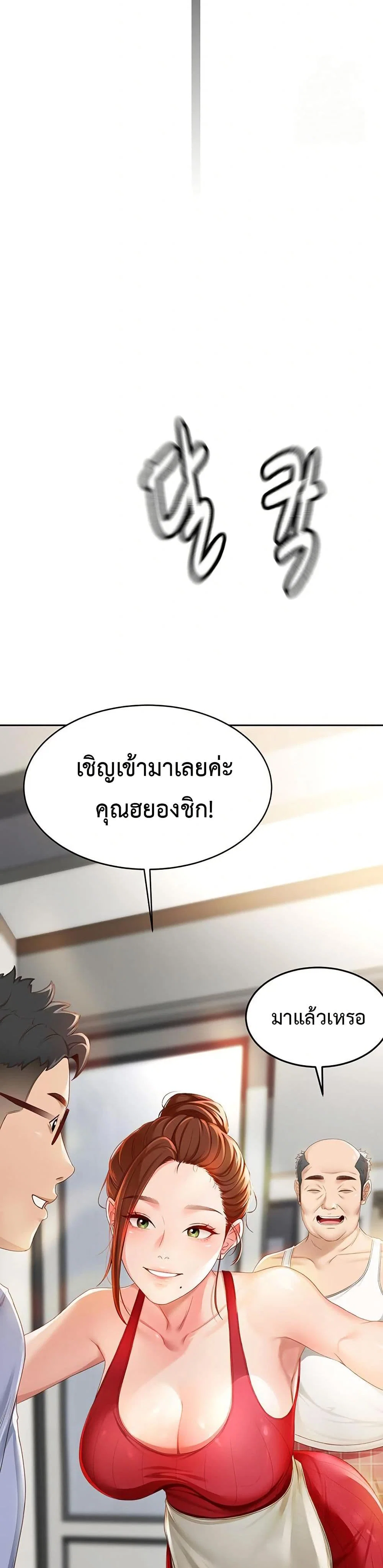 ราชาเซ็กส์บนดาดฟ้า ตอนที่ 2 หน้า 61 - โดจินแปลไทย