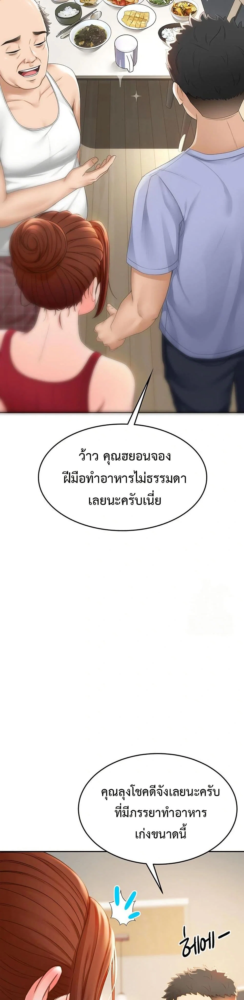ราชาเซ็กส์บนดาดฟ้า ตอนที่ 2 หน้า 63 - โดจินแปลไทย