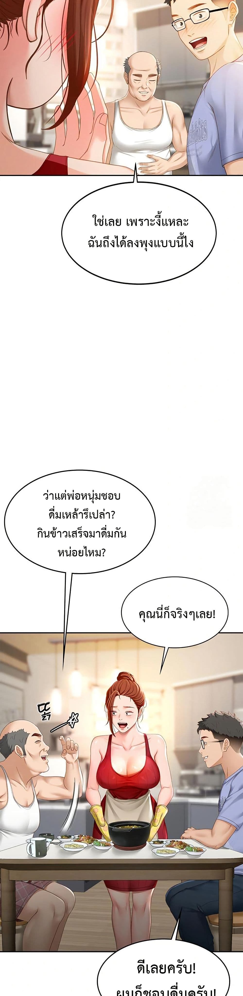 ราชาเซ็กส์บนดาดฟ้า ตอนที่ 2 หน้า 64 - โดจินแปลไทย
