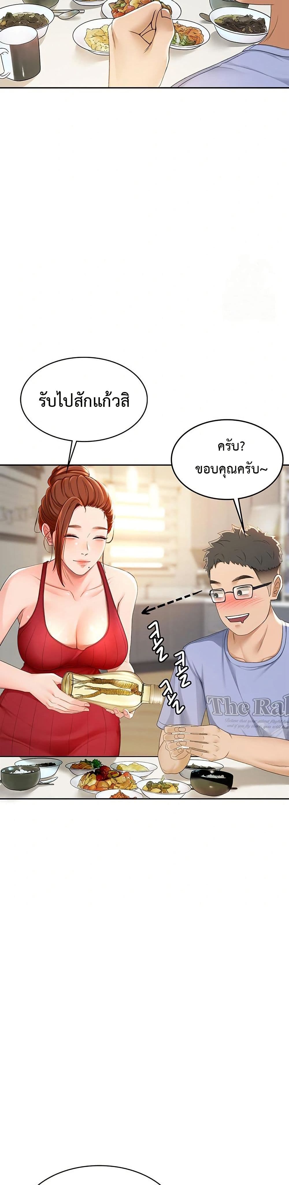 ราชาเซ็กส์บนดาดฟ้า ตอนที่ 2 หน้า 66 - โดจินแปลไทย