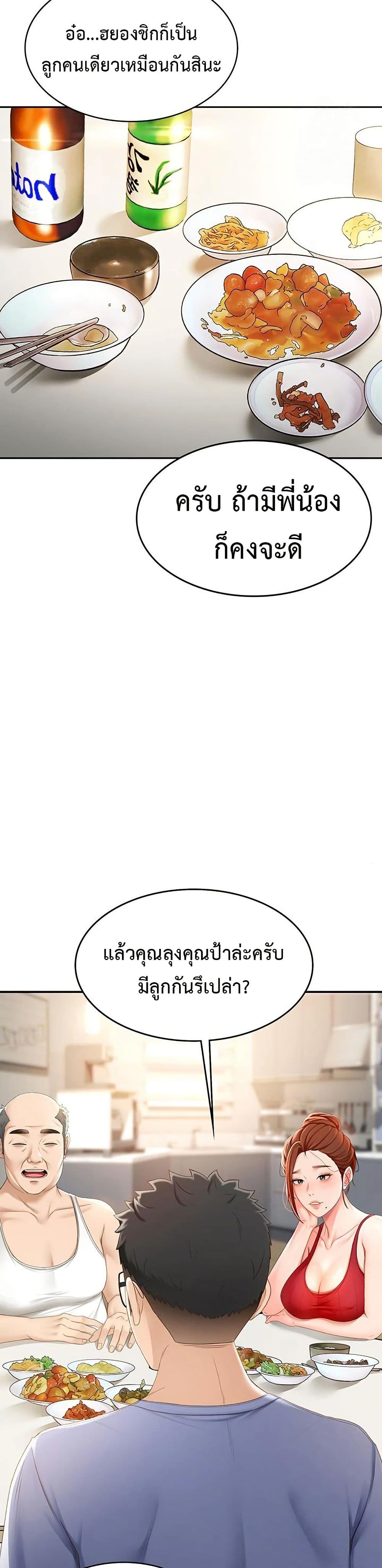 ราชาเซ็กส์บนดาดฟ้า ตอนที่ 2 หน้า 67 - โดจินแปลไทย