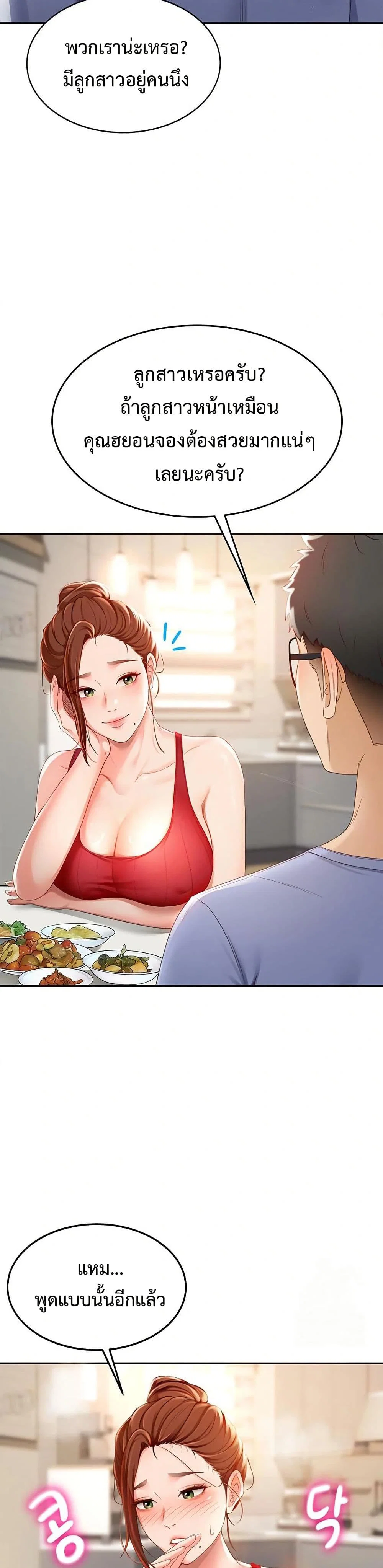 ราชาเซ็กส์บนดาดฟ้า ตอนที่ 2 หน้า 68 - โดจินแปลไทย