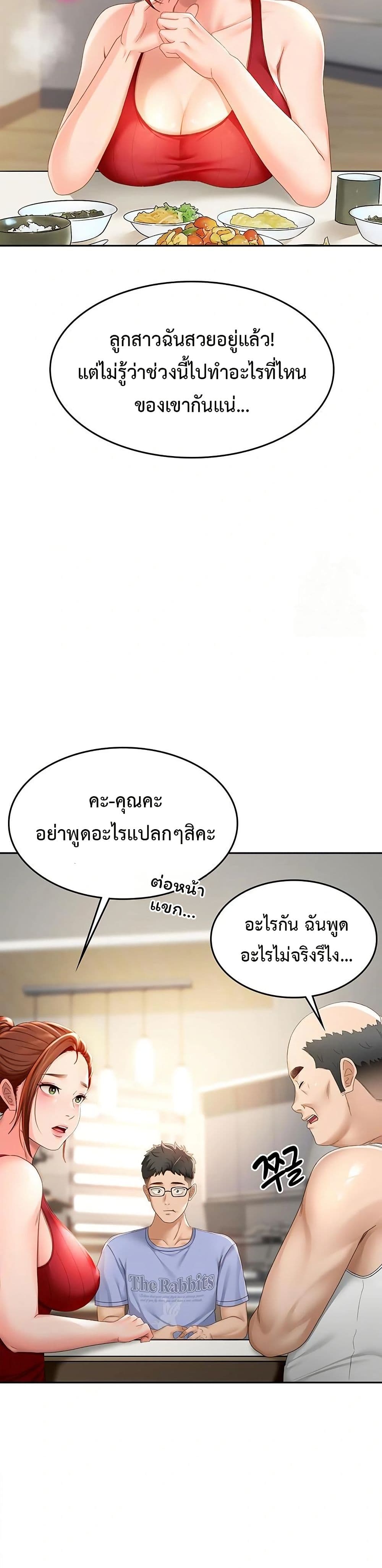 ราชาเซ็กส์บนดาดฟ้า ตอนที่ 2 หน้า 69 - โดจินแปลไทย