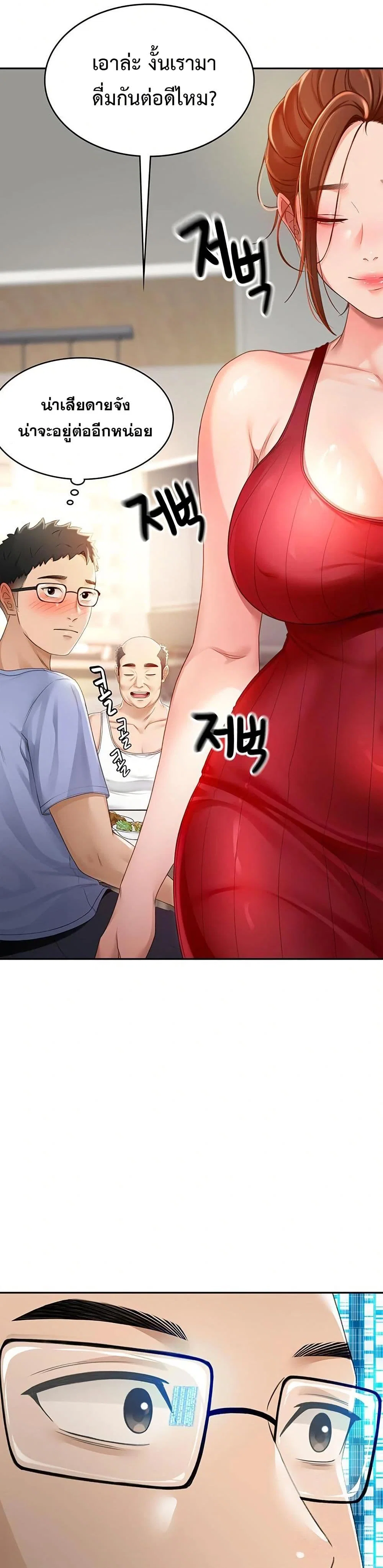 ราชาเซ็กส์บนดาดฟ้า ตอนที่ 2 หน้า 71 - โดจินแปลไทย