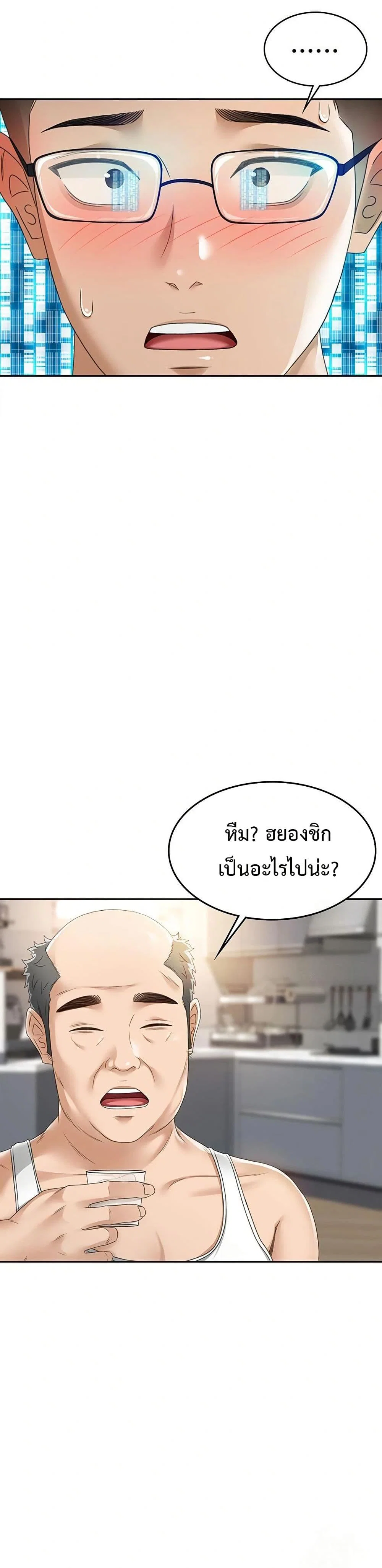 ราชาเซ็กส์บนดาดฟ้า ตอนที่ 2 หน้า 74 - โดจินแปลไทย