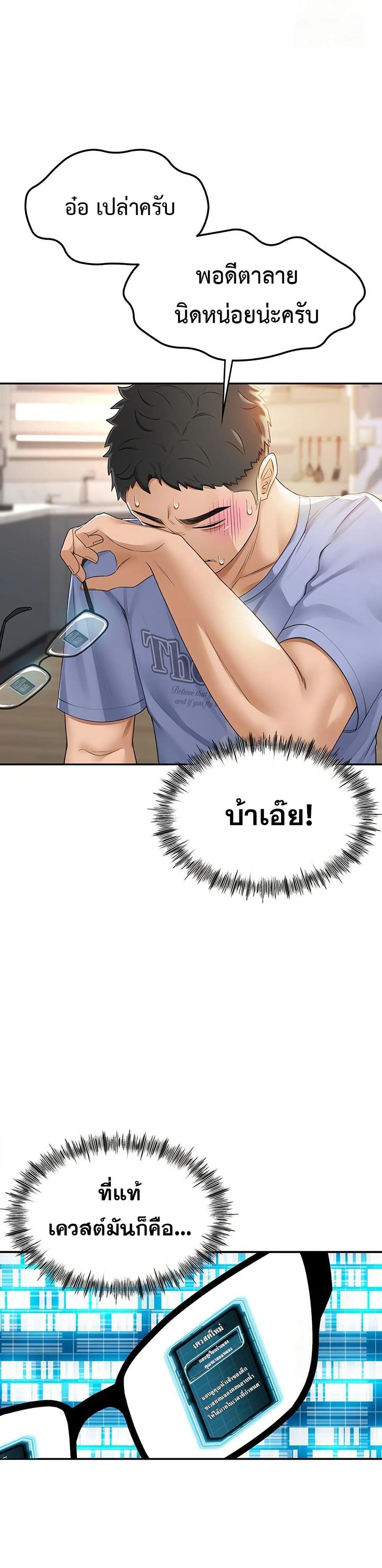 ราชาเซ็กส์บนดาดฟ้า ตอนที่ 2 หน้า 75 - โดจินแปลไทย