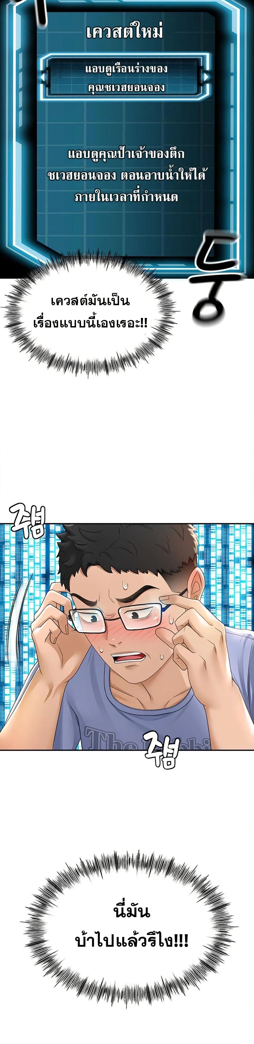 ราชาเซ็กส์บนดาดฟ้า ตอนที่ 2 หน้า 77 - โดจินแปลไทย