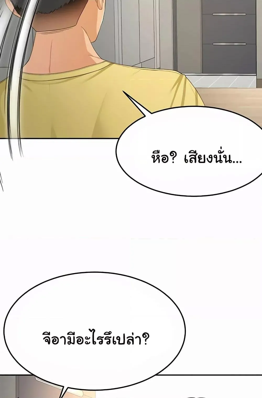 ราชาเซ็กส์บนดาดฟ้า ตอนที่ 20 หน้า 11 - โดจินแปลไทย