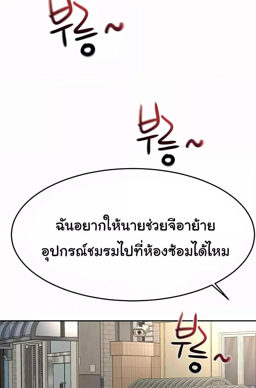 ราชาเซ็กส์บนดาดฟ้า ตอนที่ 20 หน้า 15 - โดจินแปลไทย