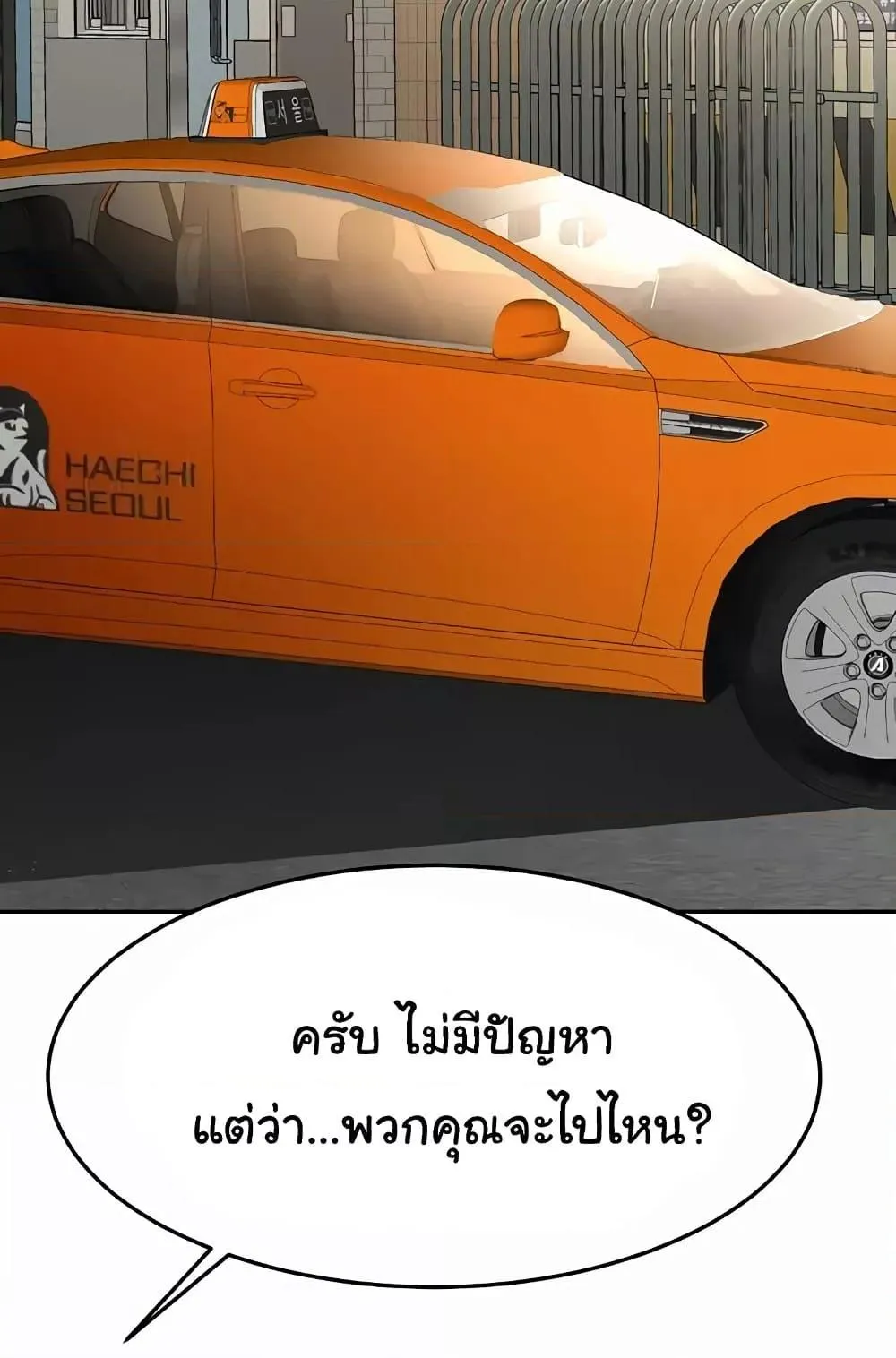 ราชาเซ็กส์บนดาดฟ้า ตอนที่ 20 หน้า 16 - โดจินแปลไทย