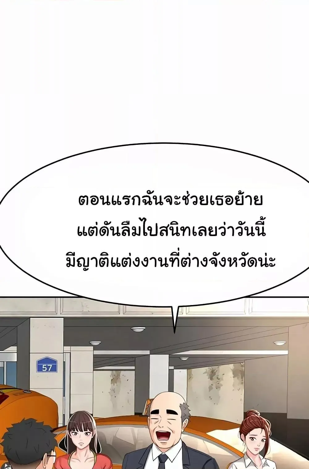 ราชาเซ็กส์บนดาดฟ้า ตอนที่ 20 หน้า 17 - โดจินแปลไทย