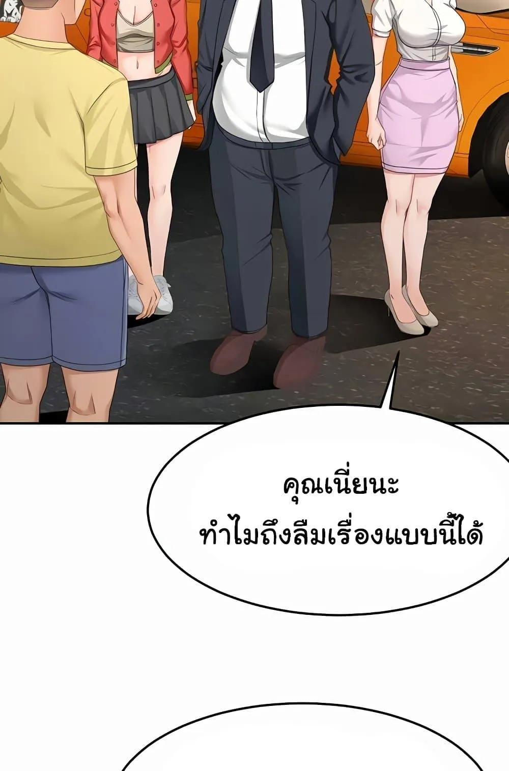 ราชาเซ็กส์บนดาดฟ้า ตอนที่ 20 หน้า 18 - โดจินแปลไทย