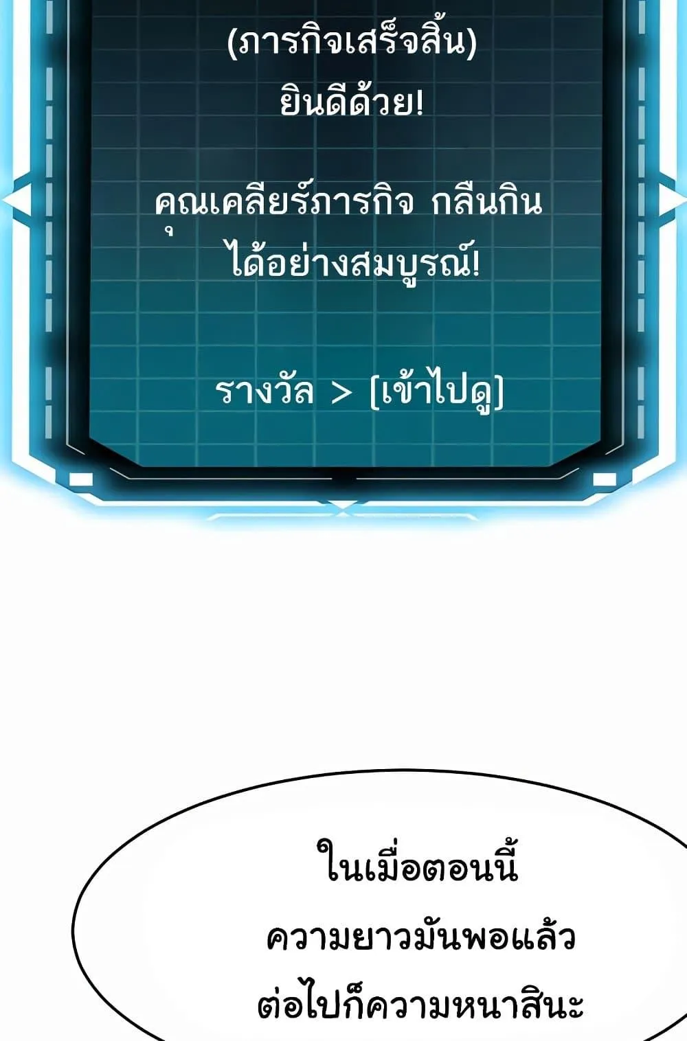 ราชาเซ็กส์บนดาดฟ้า ตอนที่ 20 หน้า 2 - โดจินแปลไทย