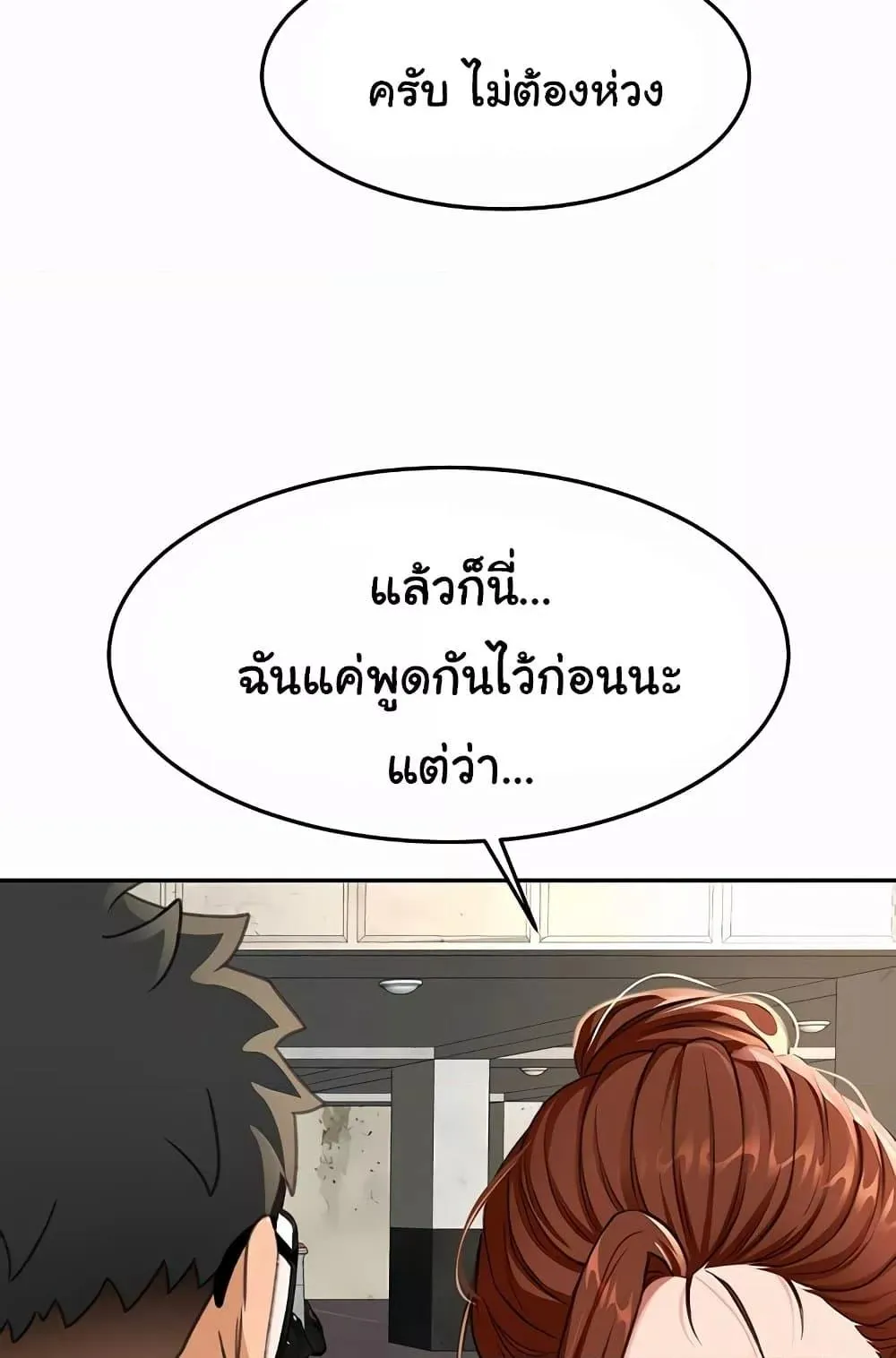 ราชาเซ็กส์บนดาดฟ้า ตอนที่ 20 หน้า 20 - โดจินแปลไทย