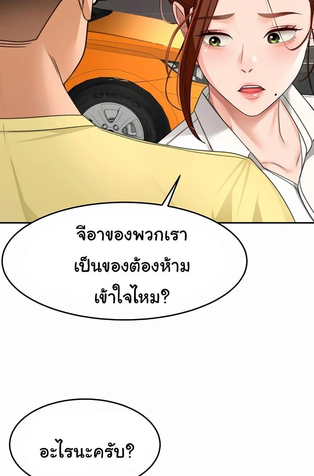 ราชาเซ็กส์บนดาดฟ้า ตอนที่ 20 หน้า 21 - โดจินแปลไทย