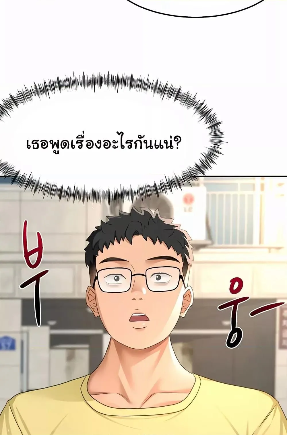 ราชาเซ็กส์บนดาดฟ้า ตอนที่ 20 หน้า 23 - โดจินแปลไทย