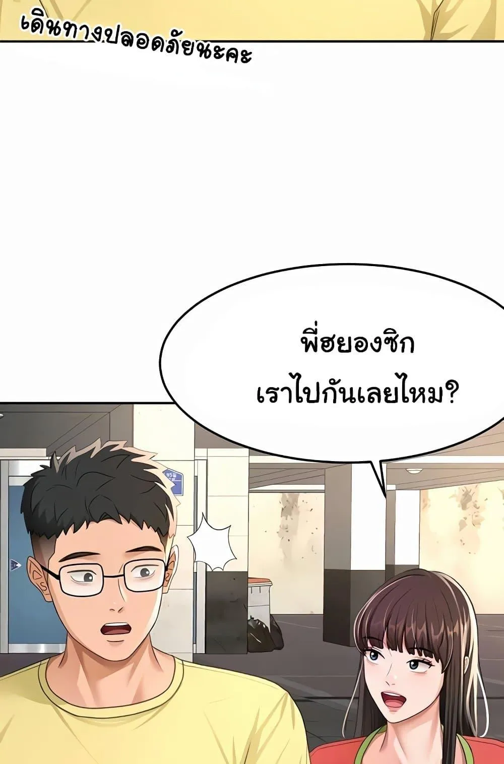 ราชาเซ็กส์บนดาดฟ้า ตอนที่ 20 หน้า 24 - โดจินแปลไทย