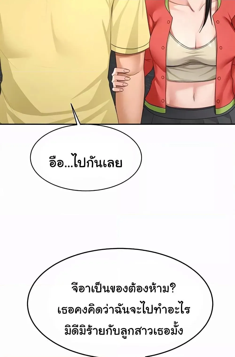 ราชาเซ็กส์บนดาดฟ้า ตอนที่ 20 หน้า 25 - โดจินแปลไทย