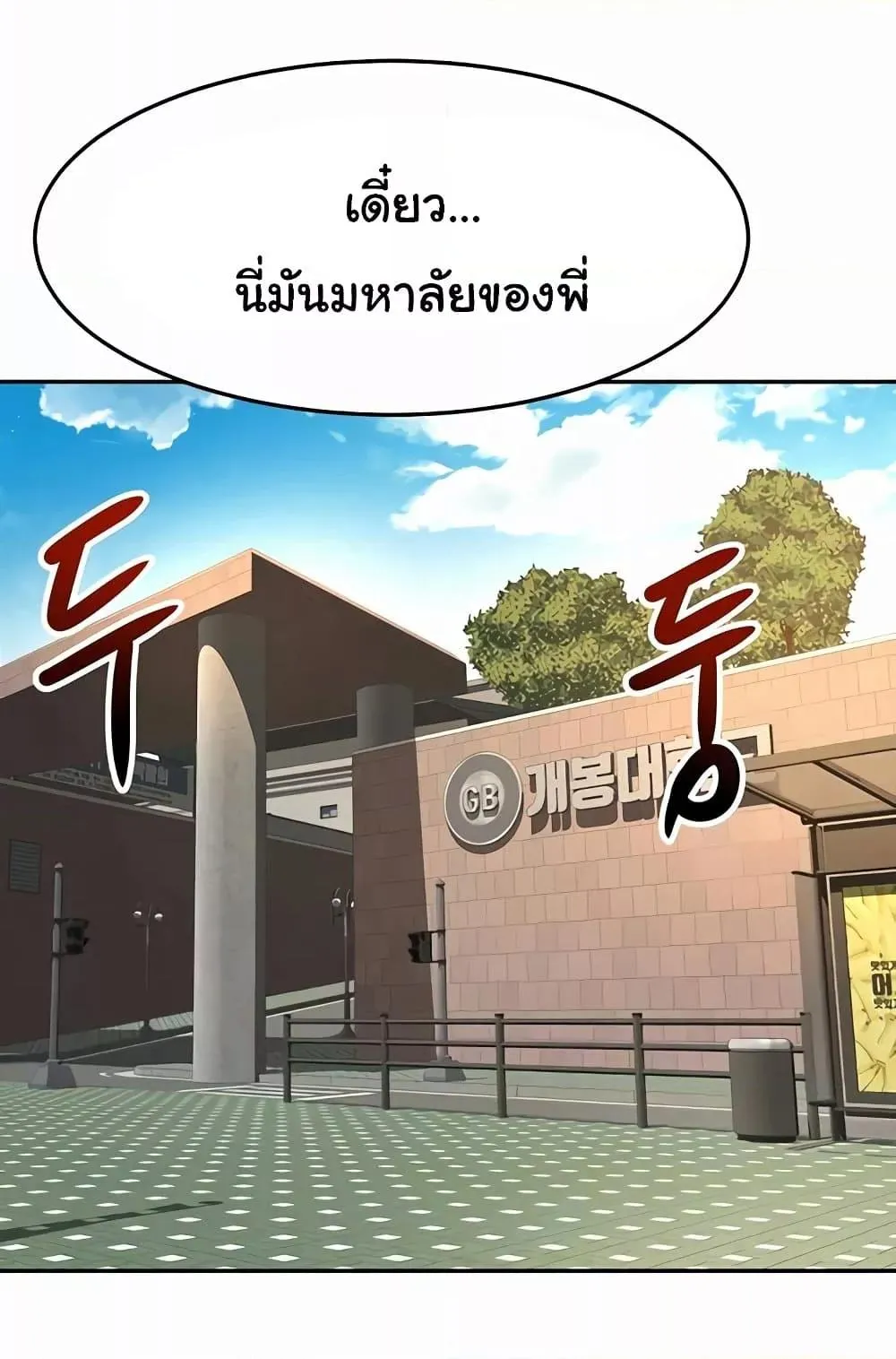 ราชาเซ็กส์บนดาดฟ้า ตอนที่ 20 หน้า 28 - โดจินแปลไทย