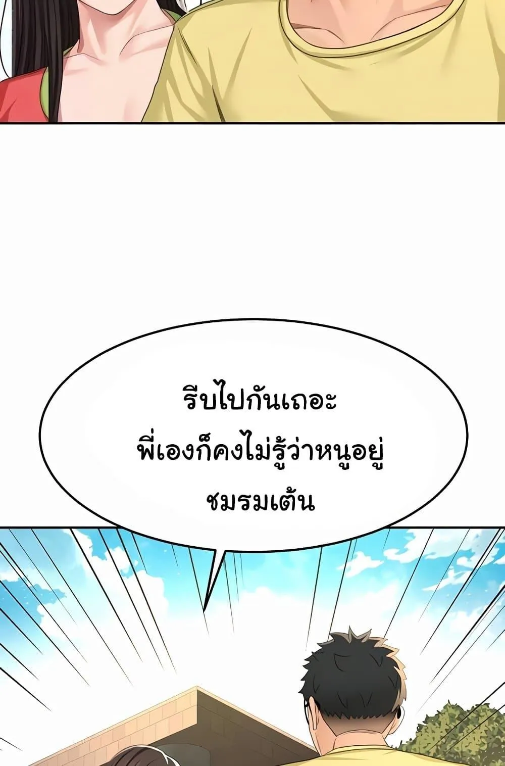 ราชาเซ็กส์บนดาดฟ้า ตอนที่ 20 หน้า 30 - โดจินแปลไทย