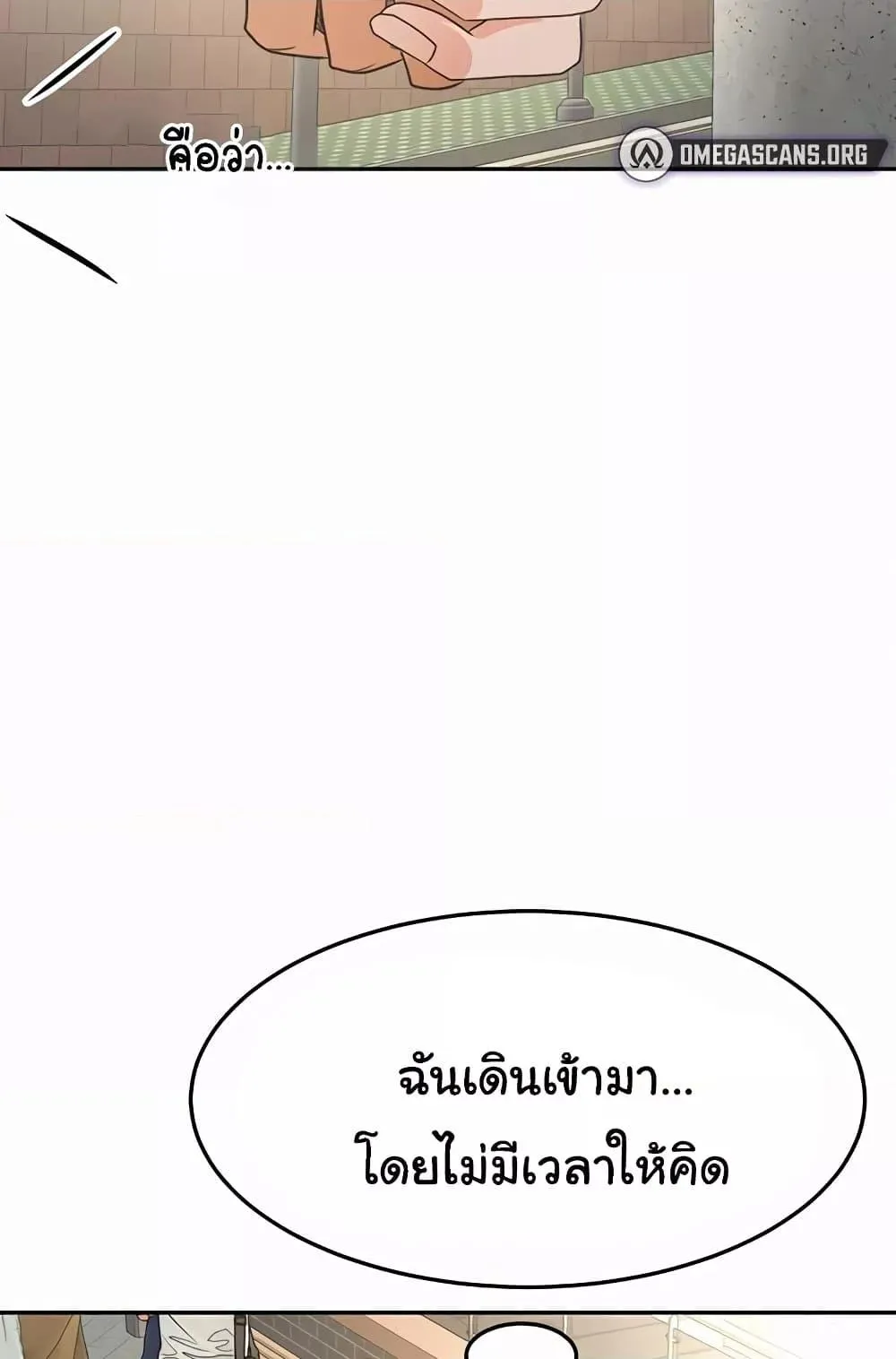 ราชาเซ็กส์บนดาดฟ้า ตอนที่ 20 หน้า 33 - โดจินแปลไทย