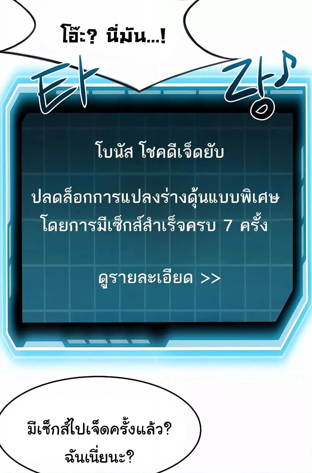 ราชาเซ็กส์บนดาดฟ้า ตอนที่ 20 หน้า 4 - โดจินแปลไทย