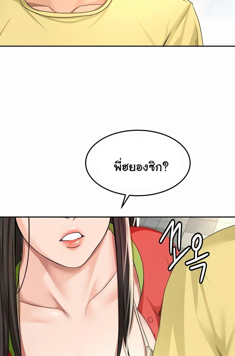 ราชาเซ็กส์บนดาดฟ้า ตอนที่ 20 หน้า 40 - โดจินแปลไทย