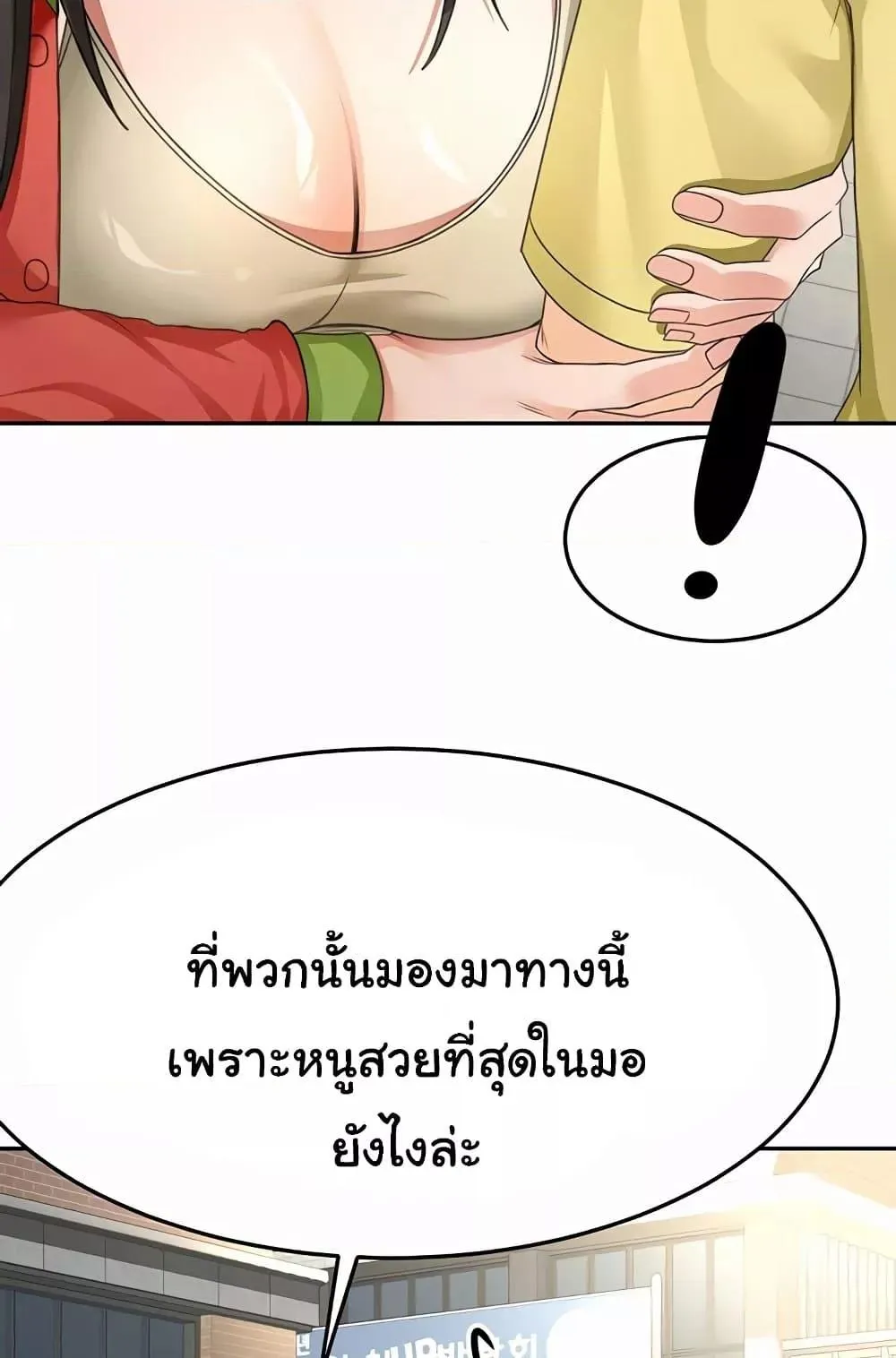ราชาเซ็กส์บนดาดฟ้า ตอนที่ 20 หน้า 41 - โดจินแปลไทย