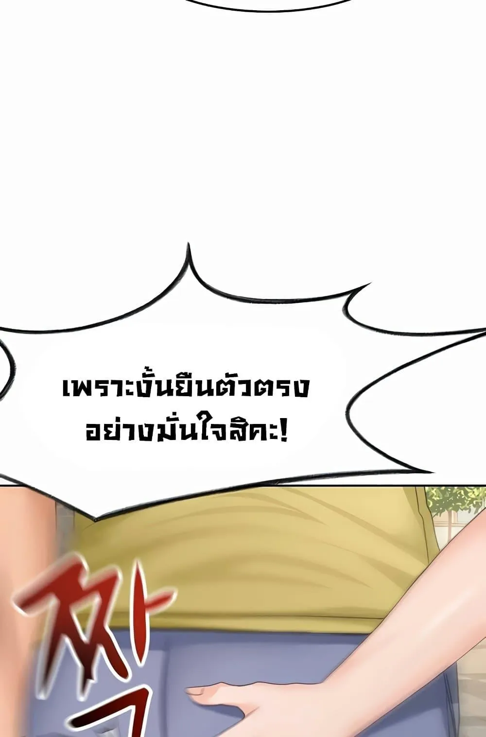 ราชาเซ็กส์บนดาดฟ้า ตอนที่ 20 หน้า 43 - โดจินแปลไทย