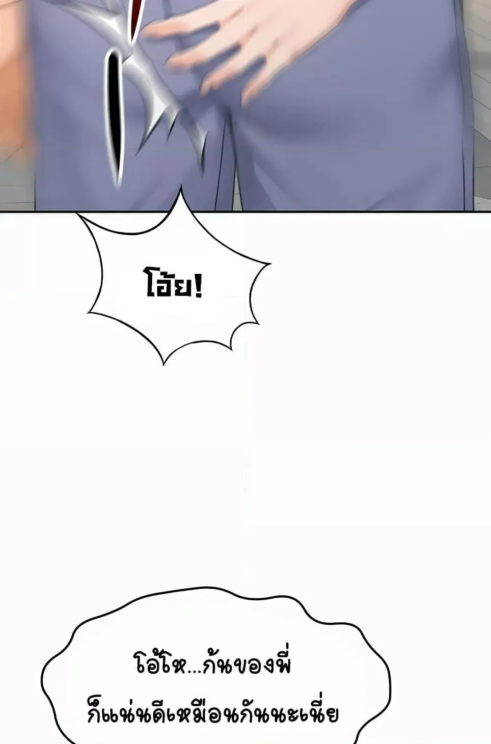 ราชาเซ็กส์บนดาดฟ้า ตอนที่ 20 หน้า 44 - โดจินแปลไทย