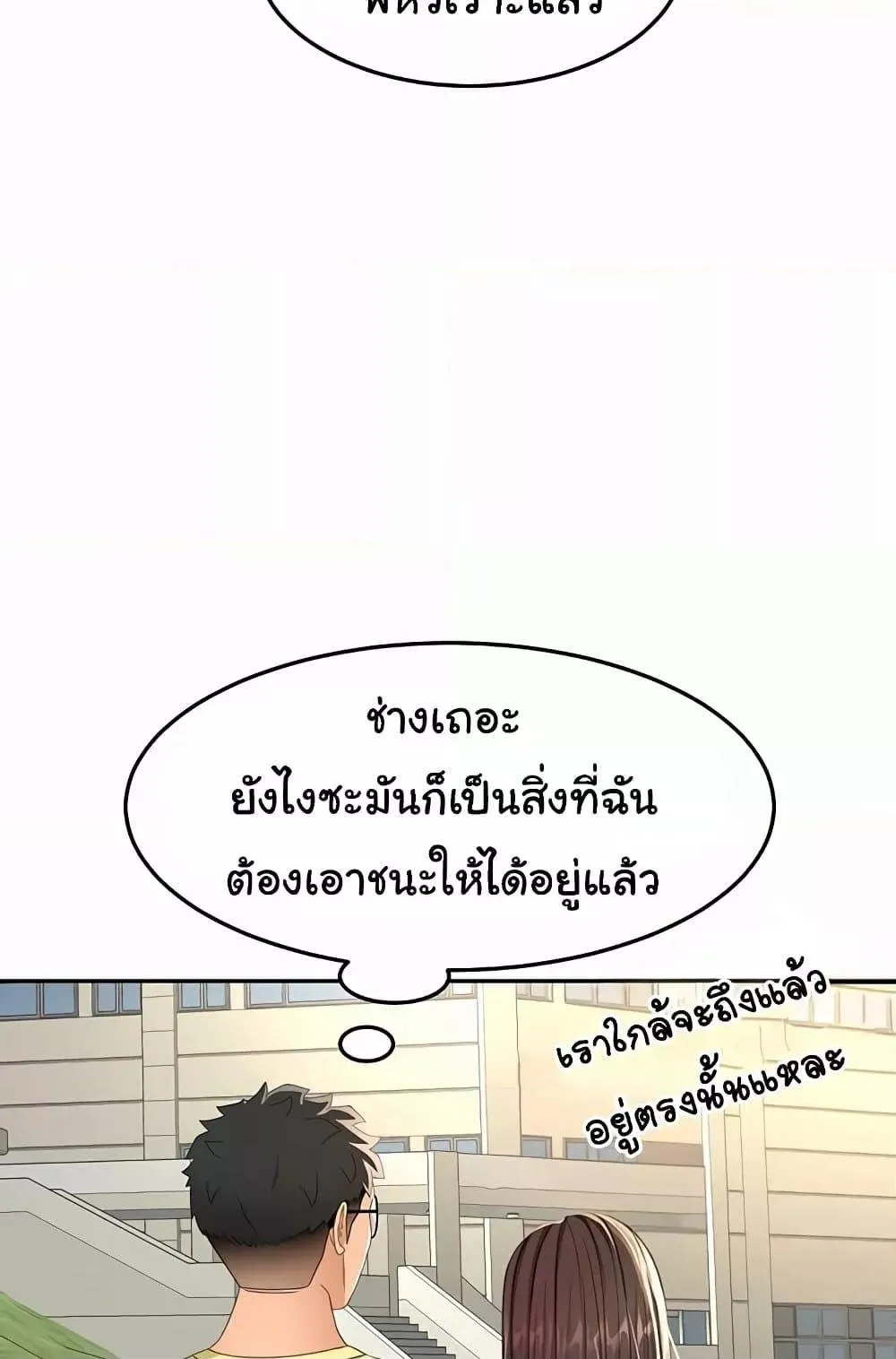 ราชาเซ็กส์บนดาดฟ้า ตอนที่ 20 หน้า 47 - โดจินแปลไทย