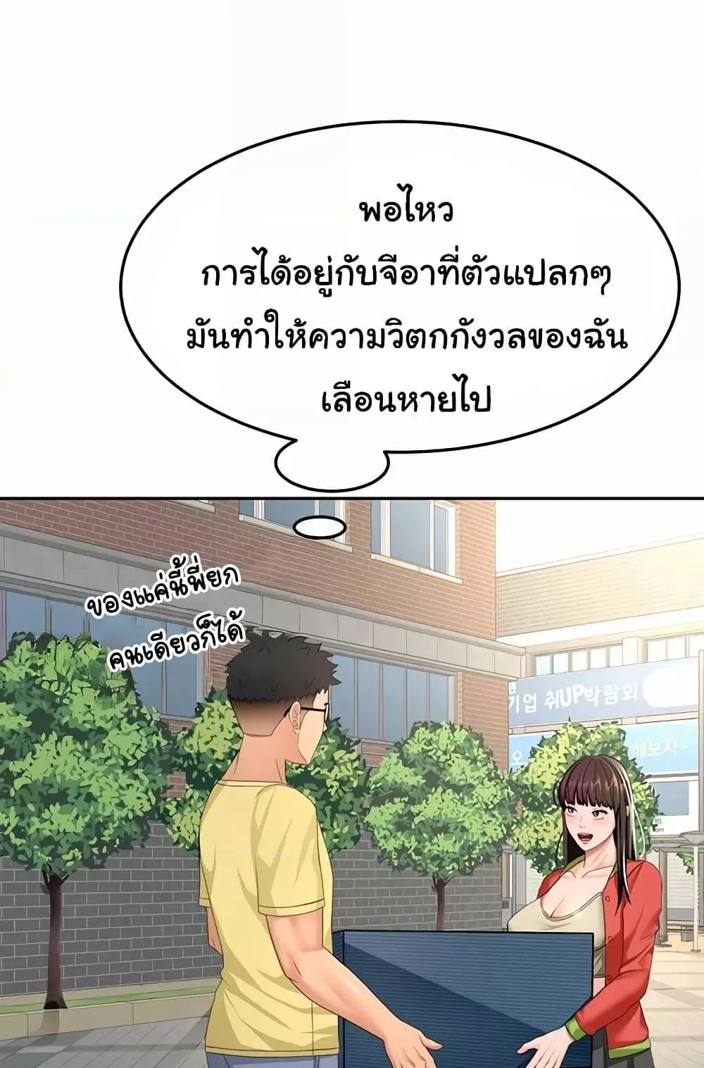 ราชาเซ็กส์บนดาดฟ้า ตอนที่ 20 หน้า 50 - โดจินแปลไทย