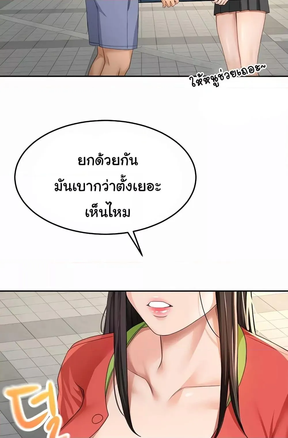 ราชาเซ็กส์บนดาดฟ้า ตอนที่ 20 หน้า 51 - โดจินแปลไทย