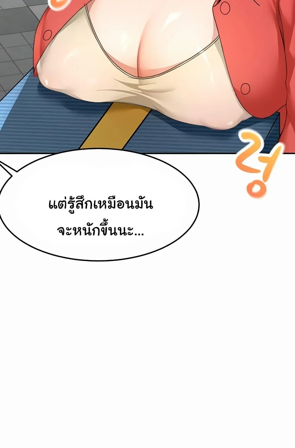 ราชาเซ็กส์บนดาดฟ้า ตอนที่ 20 หน้า 52 - โดจินแปลไทย
