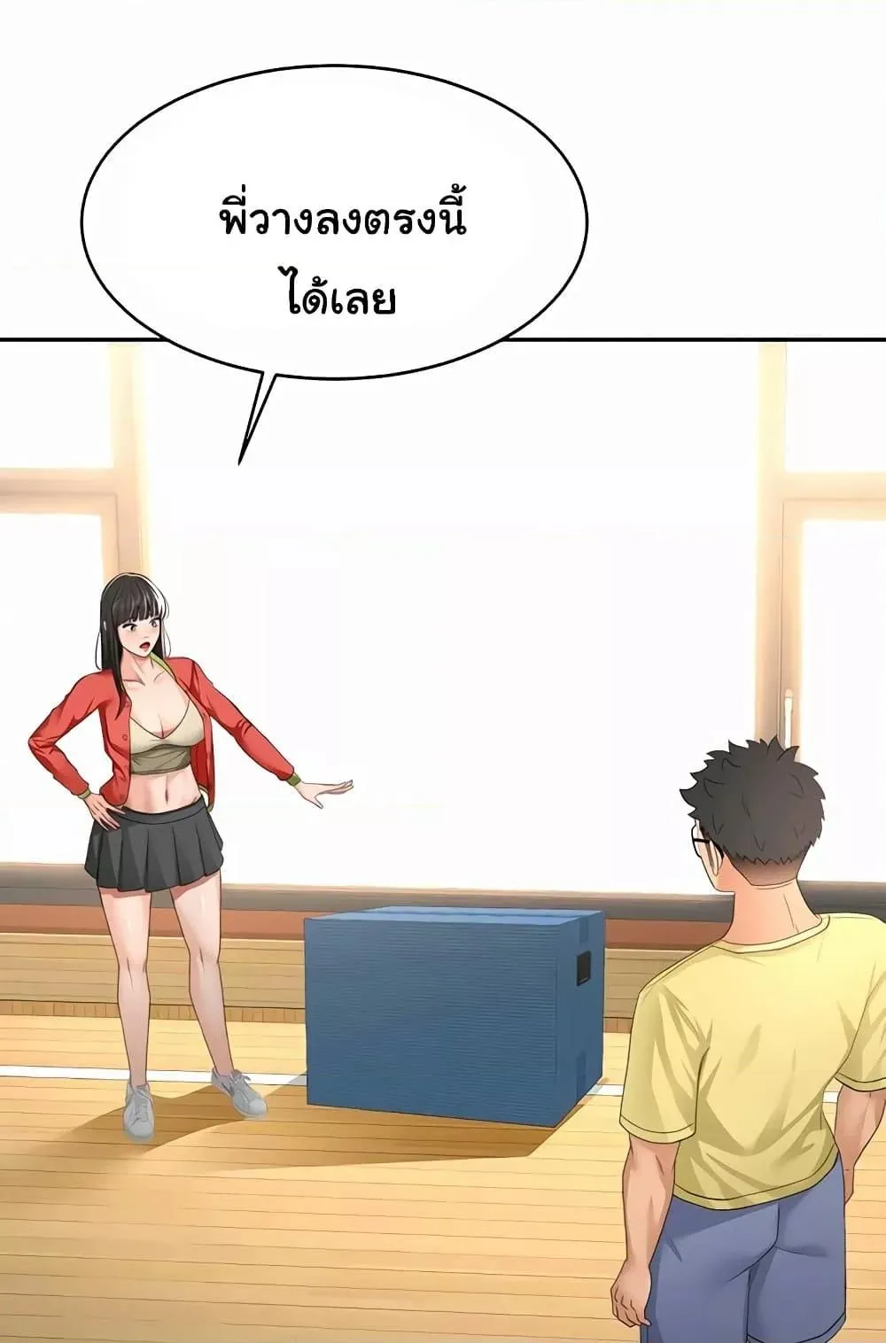ราชาเซ็กส์บนดาดฟ้า ตอนที่ 20 หน้า 53 - โดจินแปลไทย