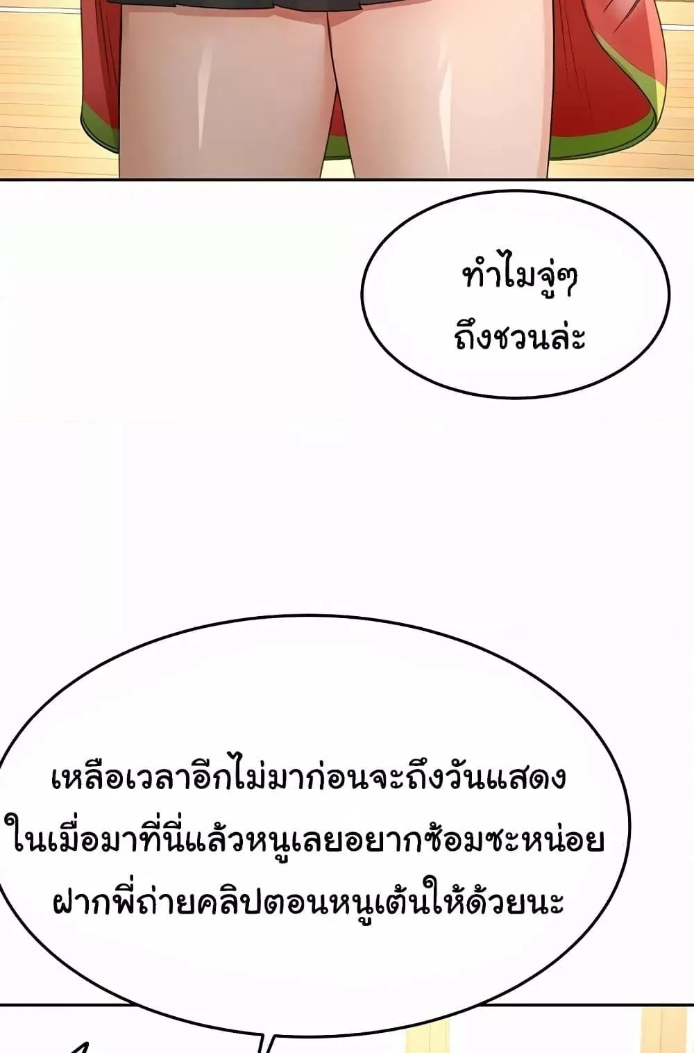 ราชาเซ็กส์บนดาดฟ้า ตอนที่ 20 หน้า 56 - โดจินแปลไทย